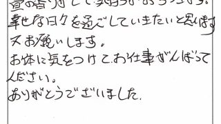 静岡市駿河区西脇・T様からお客様の声