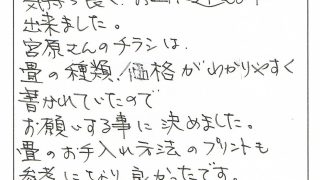 ピアノで出来た凹みを補修（静岡市駿河区下川原Ｉ様）