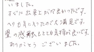 お客様の声を頂戴しました♪　静岡市駿河区下川原のＭ様より